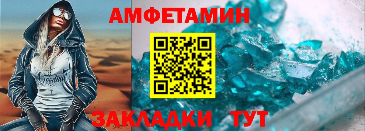 Amphetamine VHQ Братск