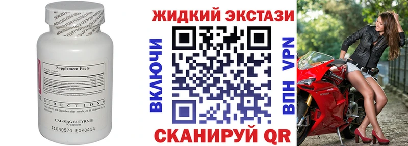 БУТИРАТ бутандиол  закладки  МЕГА рабочий сайт  Братск 