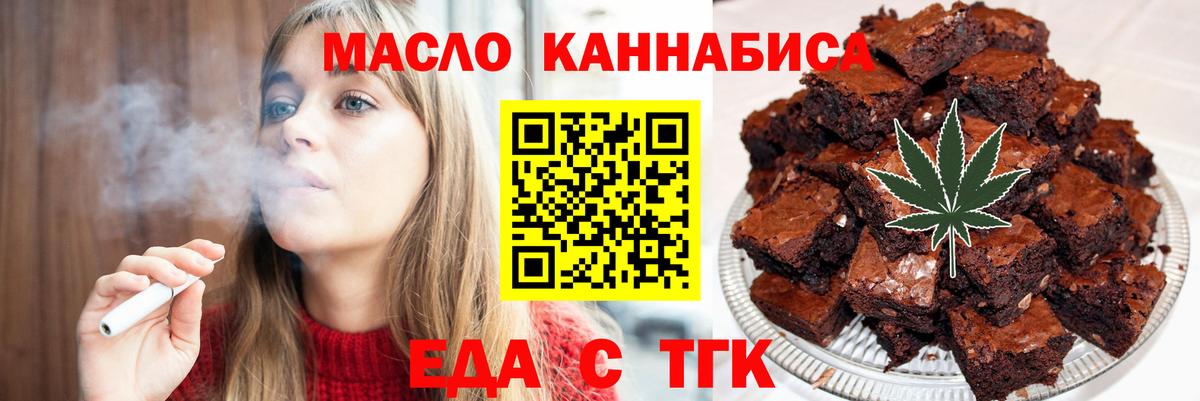 Братск  Cannafood конопля  Вход с VPN 