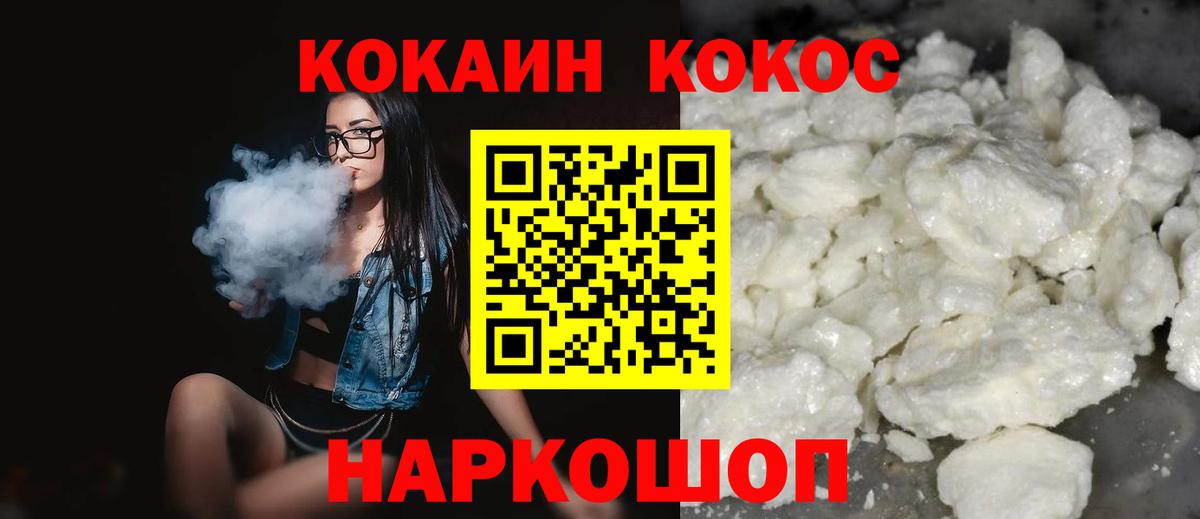COCAIN VHQ Братск