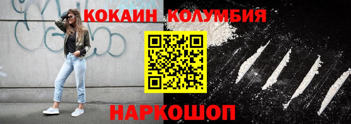 Кокаин Fish Scale  Вход с VPN  Братск  COCAIN Fish Scale 