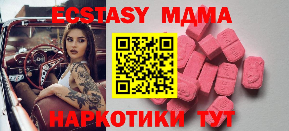 Ecstasy  Вход с VPN  Ecstasy 300 mg  Братск  Ecstasy TESLA 
