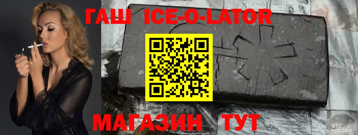 ГАШИШ hashish Братск