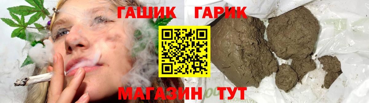 ГАШИШ индика сатива Братск