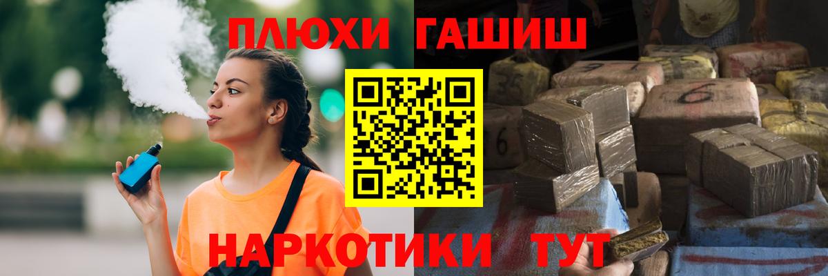 Гашиш убойный  где купить наркотик  Братск  ГАШИШ убойный  Вход с VPN 