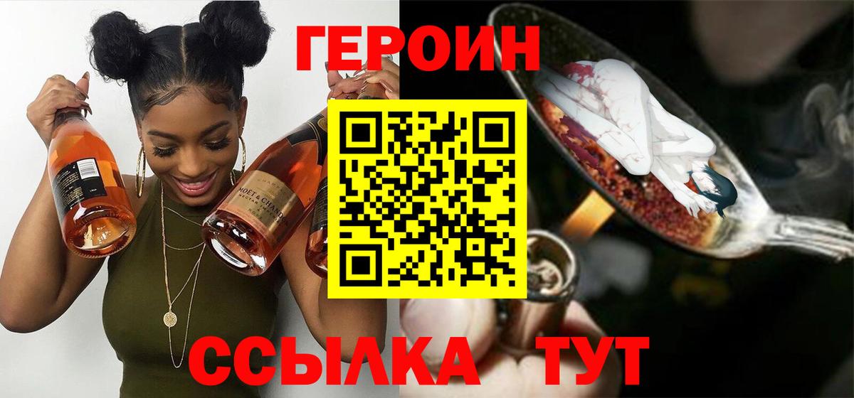 Героин гречка Братск