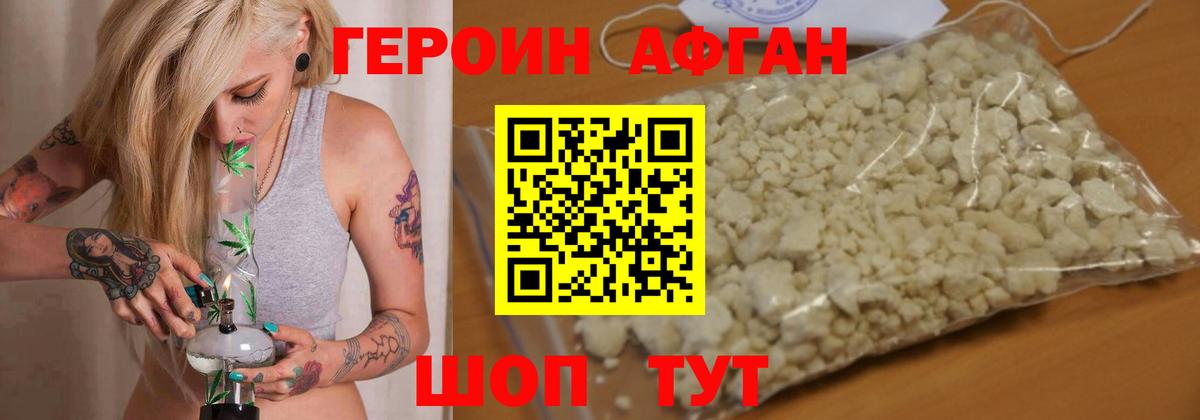 Героин Heroin  Братск 