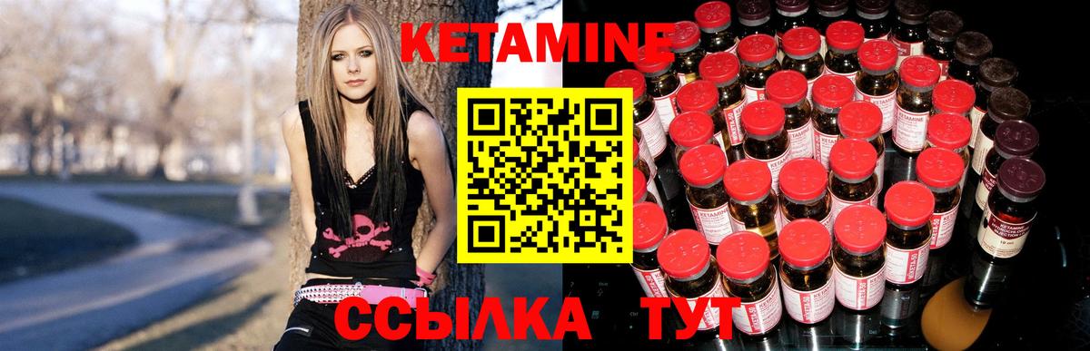 Кетамин VHQ  Кетамин ketamine  Вход с VPN  Братск 