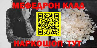 мяу мяу кристалл Балашиха