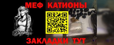 мяу мяу кристалл Балашиха