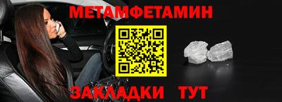 мефедрон Апшеронск