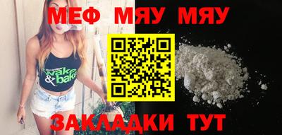 мефедрон Апшеронск