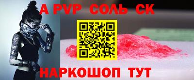 мефедрон Апшеронск