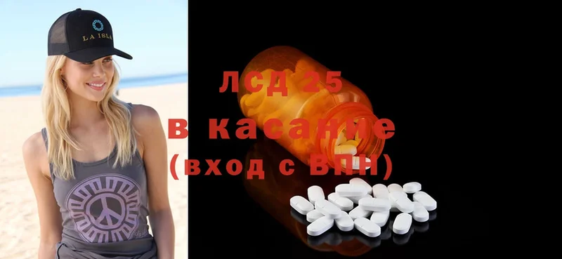 LSD-25 экстази кислота  купить закладку  Братск 