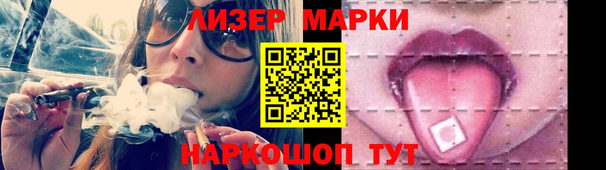 LSD-25 экстази кислота Братск