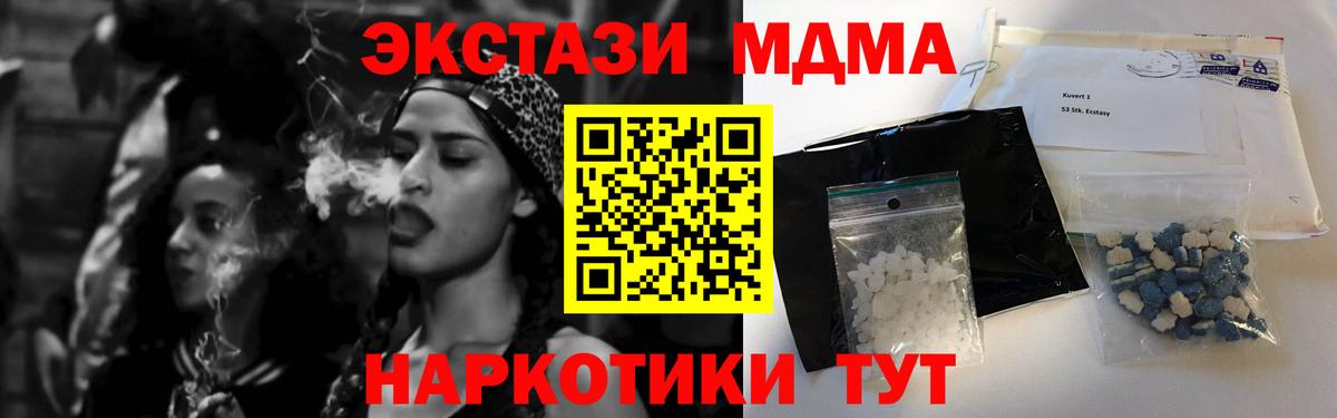 МДМА  МДМА кристаллы  Братск  Вход с VPN  MDMA молли 