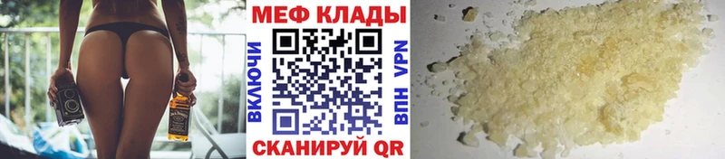 МЯУ-МЯУ мяу мяу  закладка  kraken зеркало  Братск 