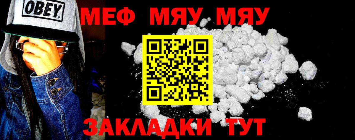 МЕФ мука Братск