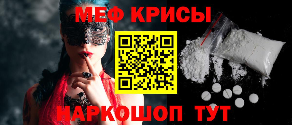 Меф мука  Меф  Братск  где найти наркотики  Мефедрон  МЕФ mephedrone 