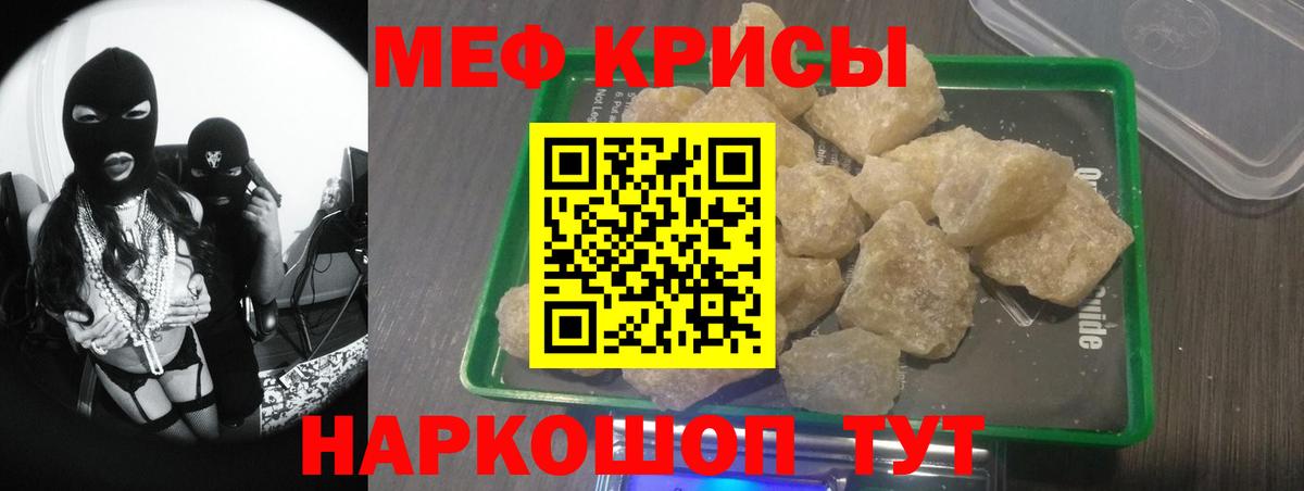 Мефедрон  МЯУ-МЯУ 4 MMC  МЕФ  Братск  Вход с VPN 