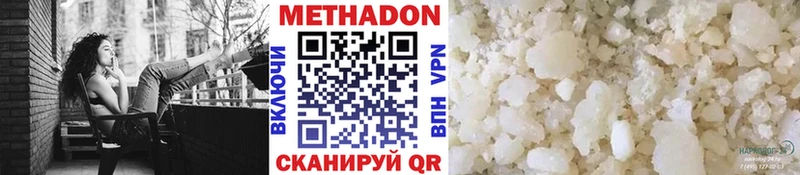 где купить наркотик  Братск  МЕТАДОН methadone 