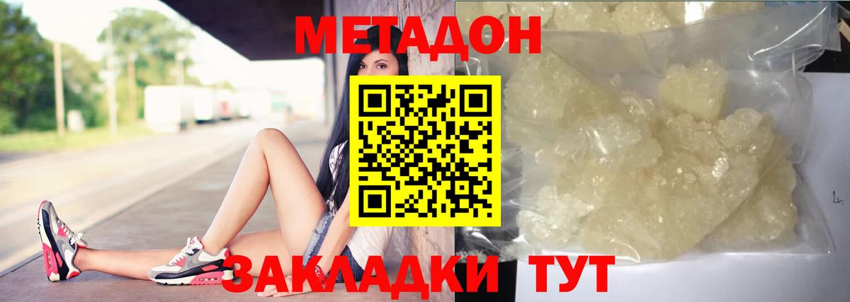 Братск  Метадон VHQ  Вход с VPN 