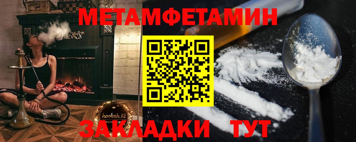 Метамфетамин Methamphetamine  Братск  МЕТАМФЕТАМИН  Метамфетамин Methamphetamine 