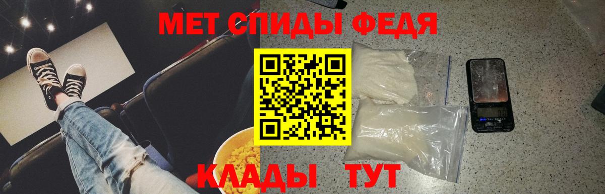 МЕТАМФЕТАМИН кристалл Братск