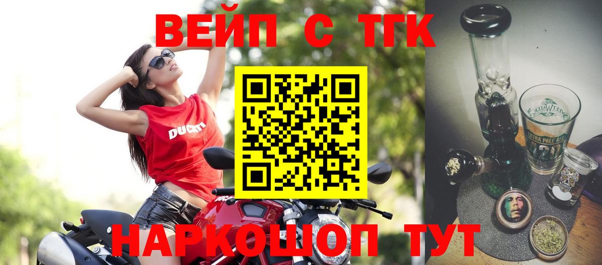 Братск  Дистиллят ТГК Wax  Вход с VPN  ТГК концентрат 