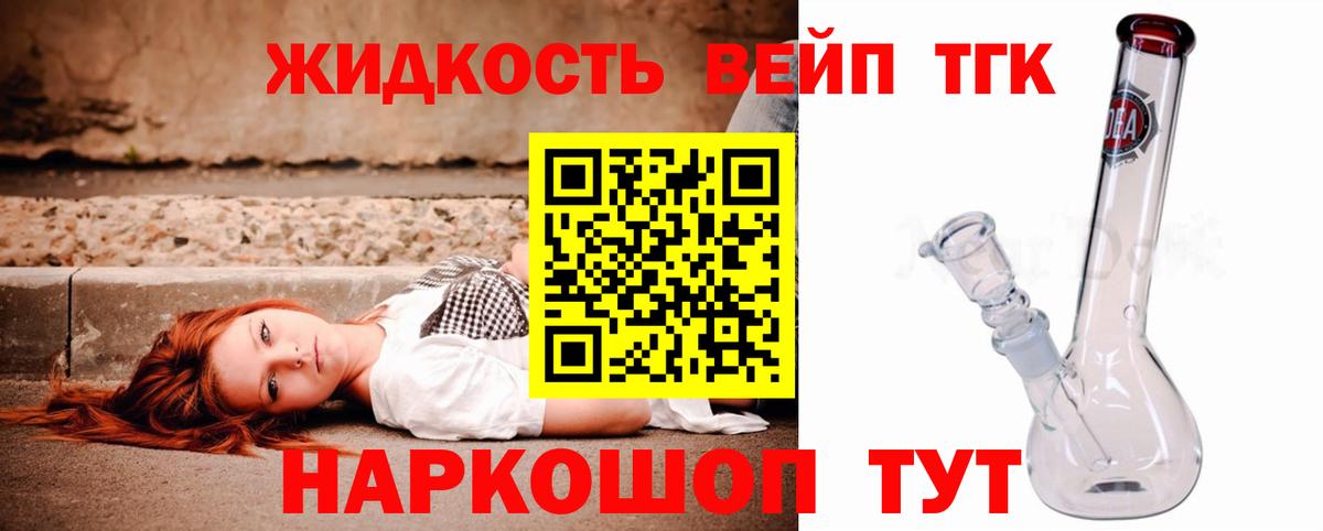 Дистиллят ТГК Wax  ТГК жижа  Братск 